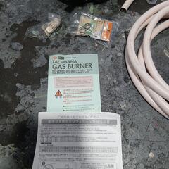 都市ガス(商品は新品で、一度も使用されていません。)の画像
