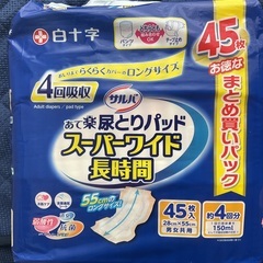 【介護用品】大人用 履くタイプ＋パット