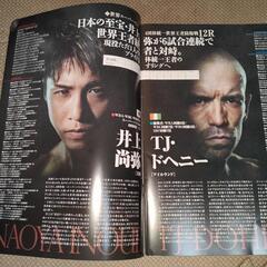 井上尚弥vsドヘニー大会パンフレットの画像