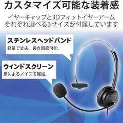 エレコムヘッドセット USB 有線 片耳 30mm HS-HP29UBKの画像