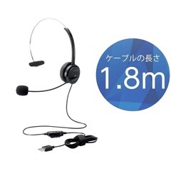 エレコムヘッドセット USB 有線 片耳 30mm HS-HP2...
