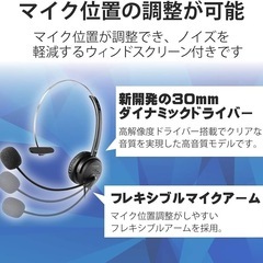 エレコムヘッドセット USB 有線 片耳 30mm HS-HP29UBKの画像