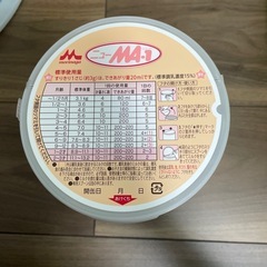 ニューMA1 ニューエムエーワン
