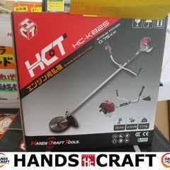 ★自社ブランド★ HCT HC-KB25 刈払機 新品 【ハンズ...