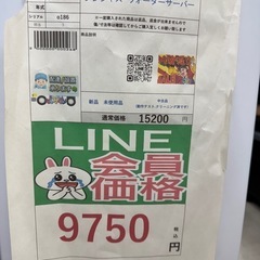 🉐LINE会員限定スペシャル価格🉐 【フレシャス ウォーターサーバー】　9750円　27ー5の画像
