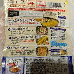 パスタキューブの画像