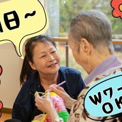 ＼夜の時間を活用／週1回～！WワークOK！夜勤専従ケアスタ…