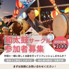 気軽に太鼓に挑戦してみよう！