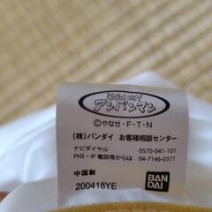アンパンマンボア防水シーツの画像