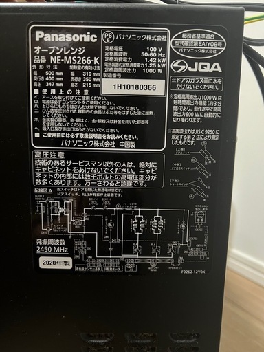 価格相談可｜パナソニックオーブンレンジ