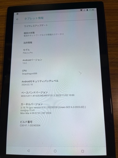 タブレット Android 13