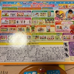 アンパンマンすくすくパッドの画像