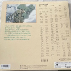 レコード　天空の城ラピュタの画像