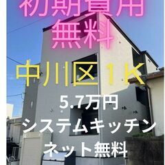 ⭐初期費用無料⭐♪審査が不安な方でもお問い合わせお待ちしております