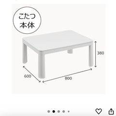 こたつテーブル