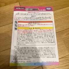 オリーナスタイリッシュプラス　すみっコぐらしカートリッジ付きの画像