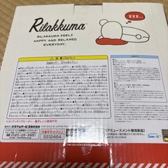 【新品・プライズ品】リラックマ カジュアルホーローワイド鍋（IH・電子レンジ使用不可）の画像