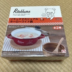 【新品・プライズ品】リラックマ カジュアルホーローワイド鍋（IH...