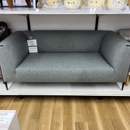 songdreamの2人掛けソファーをご紹介します！