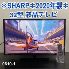 【ご来店限定】＊ SHARP 32型液晶テレビ　2020年製＊0...