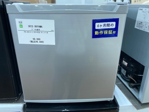 IRIS OHYAMA 1ドア冷蔵庫　PRC-B051D-S