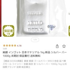 K18 喜平ネックレス・純金インゴット・純銀インゴットの画像