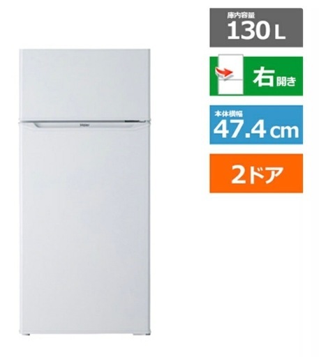 ほぼ新品（今年2月購入） MAXZEN
 洗濯機 Haier冷蔵庫