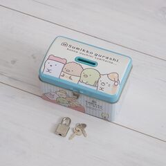 すみっコぐらし 鍵付き貯金箱