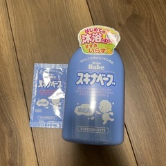 スキナベーブ