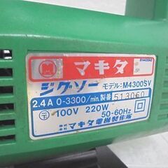 マキタ ジグソー M4300SV 無段変速 makita 電動工具 DIY 札幌市 白石店の画像