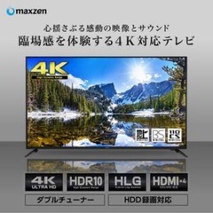 ①maxzen 4K対応LED液晶テレビ JU55SK04 55型 