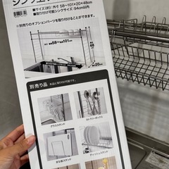 伸縮シンク上ラック　4点セットの画像