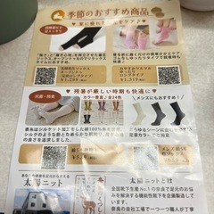 未使用弾圧ソックス23〜25cm2足の画像