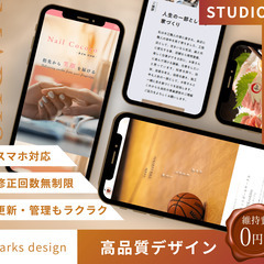 知識のない方でも簡単更新・管理！ホームページ制作します