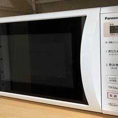 電子レンジ譲ります。
