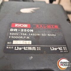 ✨リョービ　中古　DR-250N　大入レ加工機　※モーター部分カバー割れ有り✨うるま市田場✨の画像