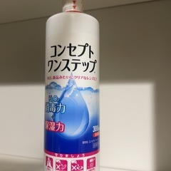 コンタクト消毒液　コンセプトワンステップ新品