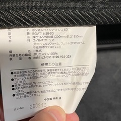 アイリスプラザ 長持ちボンネルコイルマットレス の画像