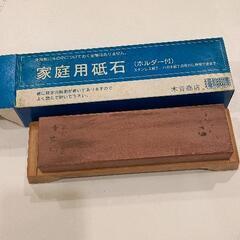 0610-139 砥石