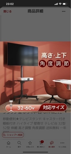 吊り下げテレビスタンド移動可能