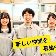 【増員募集】周りに気を遣わない。黙々とできる“ひとり作業”…