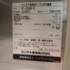 業務用冷蔵庫テーブル型の画像