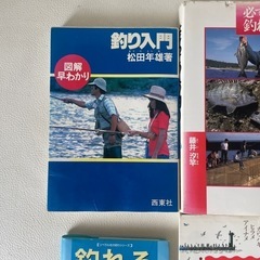 釣り 釣り全般 オールインワン 釣り入門 はじめての人の釣り 仕掛け 堤防釣り入門 ルアー・フィッシング 6冊セット 初心者～中級者 中古品の画像