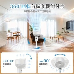 新品未使用　年中使える！高性能サーキュレーター　扇風機　節電　自動上下左右首振り360°の画像
