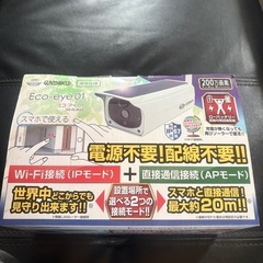 防犯カメラ　未使用