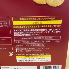 S596/賞味期限2025/11 リッツ クラッカー 247g X 4パック 世界のロングセラーリッツクラッカー サクサクとした食感と香ばしい風味の画像