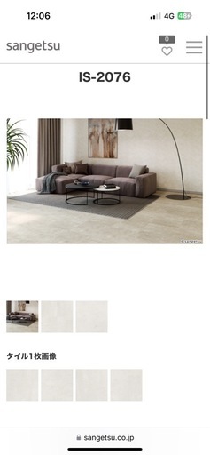 サンゲツ フロアタイル 新品グレー35枚