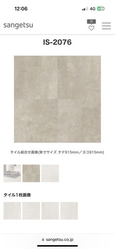サンゲツ フロアタイル 新品グレー35枚