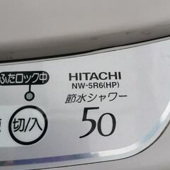 日立 洗濯機 NW-5R6(HP)の画像