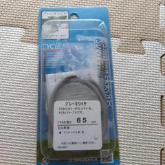 自転車パーツ　色々の画像